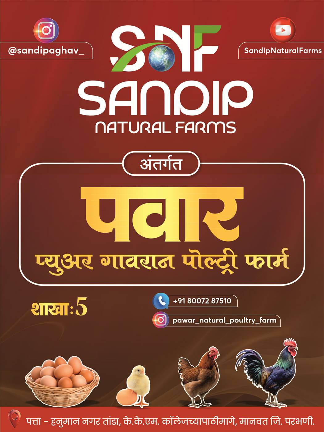 Pawar Gavran Poultry Farm – Branch 5